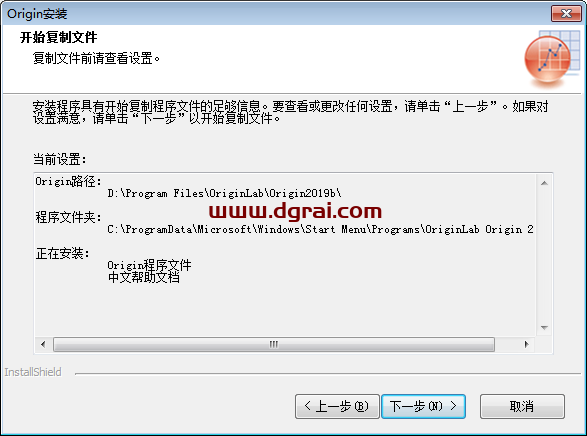 OriginPro 2019安装教程
