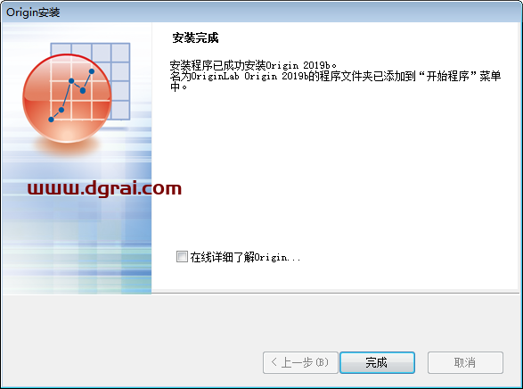 OriginPro 2019安装教程