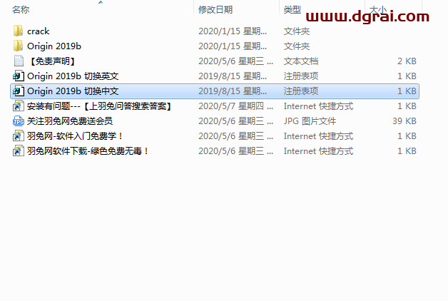 OriginPro 2019安装教程