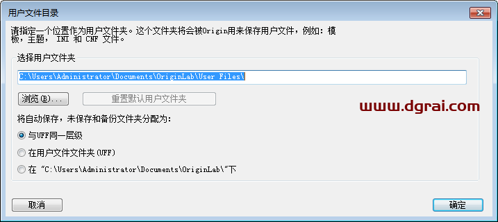 OriginPro 2019安装教程