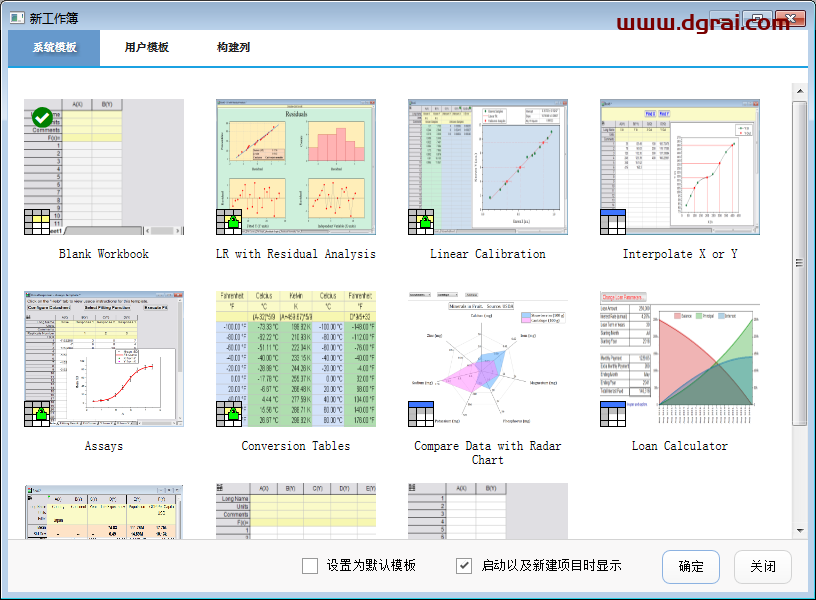 OriginPro 2019安装教程