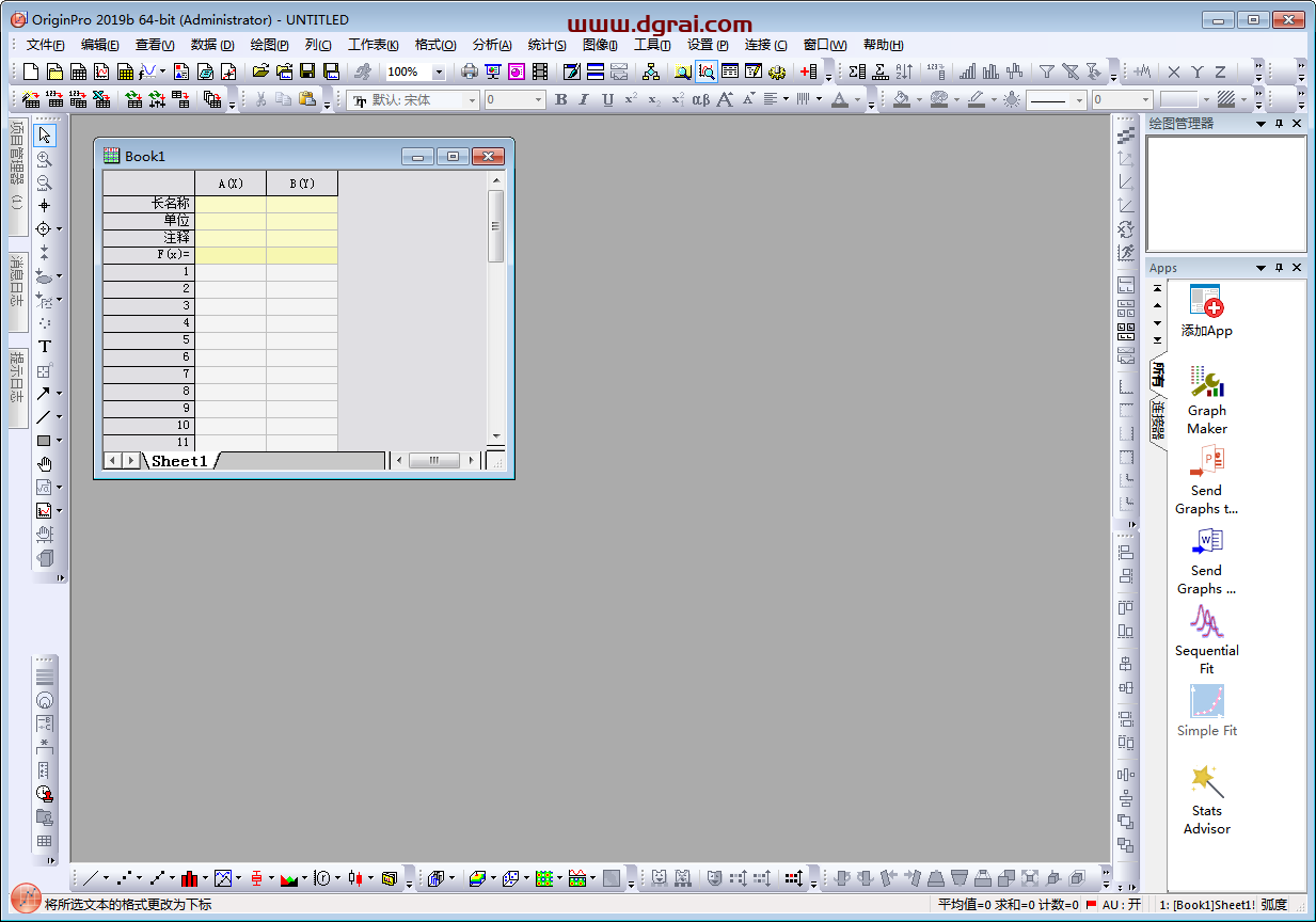 OriginPro 2019安装教程