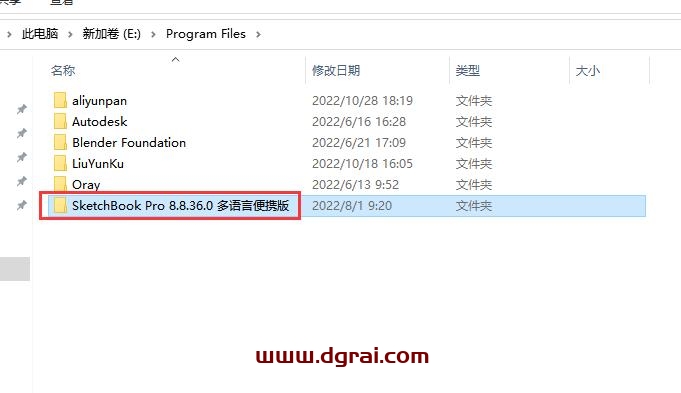 Autodesk SketchBook Pro2022便携版安装教程