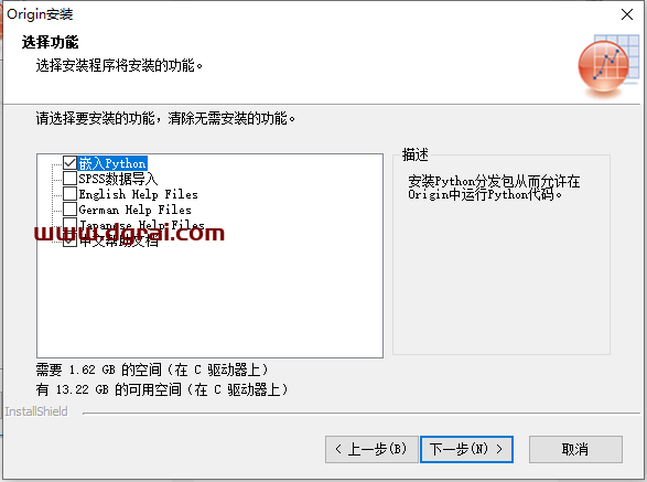 OriginPro 2021安装教程