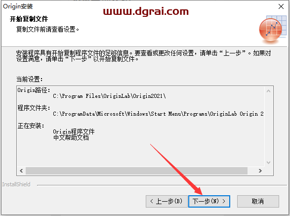 OriginPro 2021安装教程