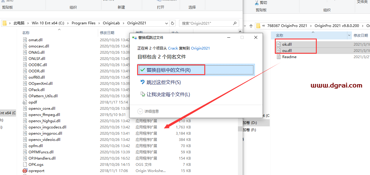 OriginPro 2021安装教程