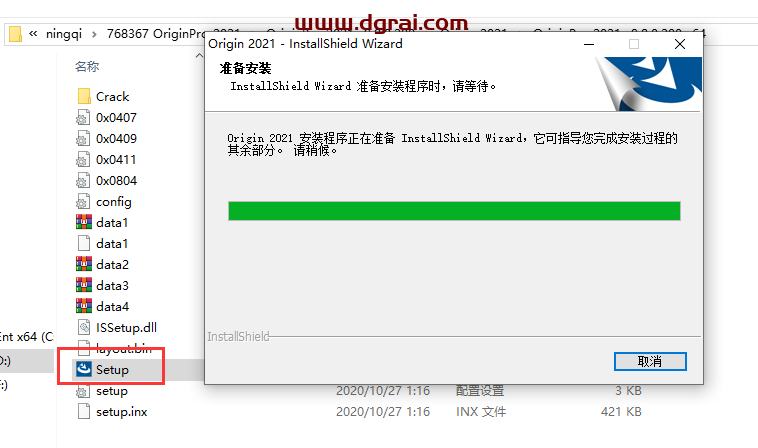 OriginPro 2021安装教程
