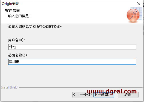 OriginPro 2021安装教程