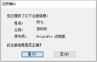 OriginPro 2021安装教程