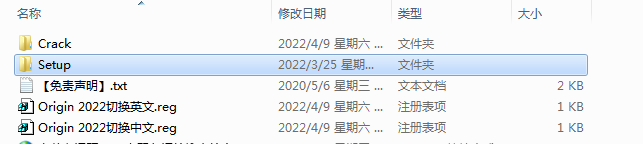 OriginPro 2022安装教程