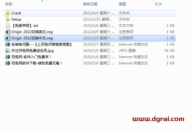 OriginPro 2022安装教程