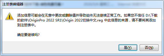 OriginPro 2022安装教程