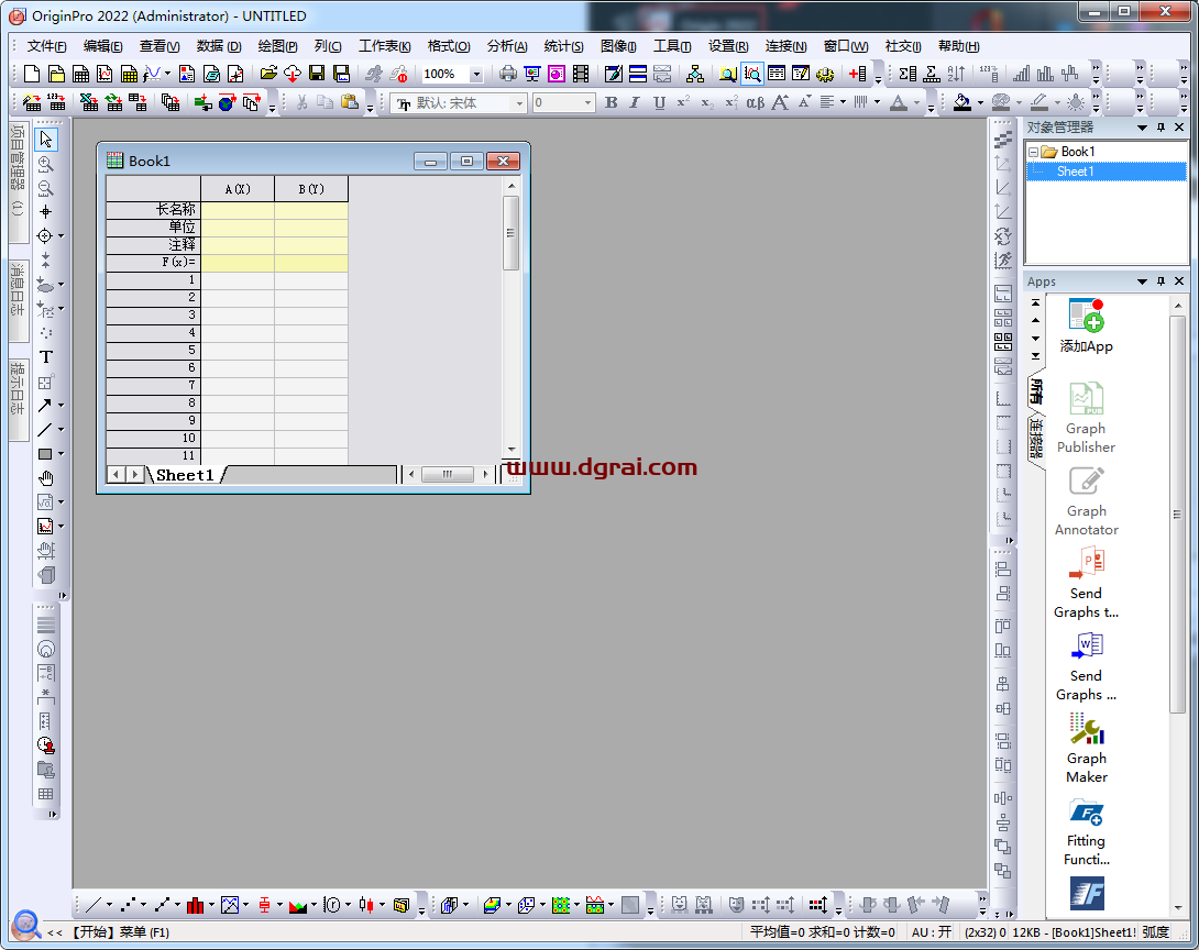 OriginPro 2022安装教程