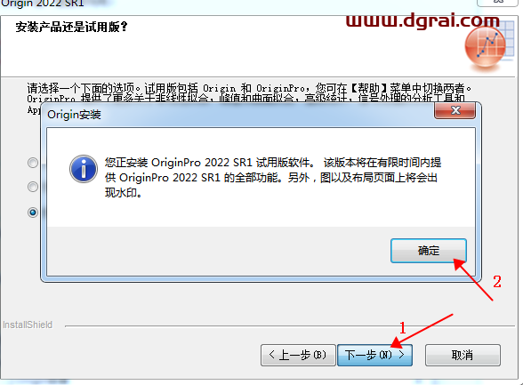 OriginPro 2022安装教程