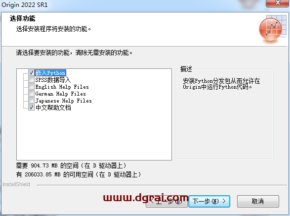 OriginPro 2022安装教程