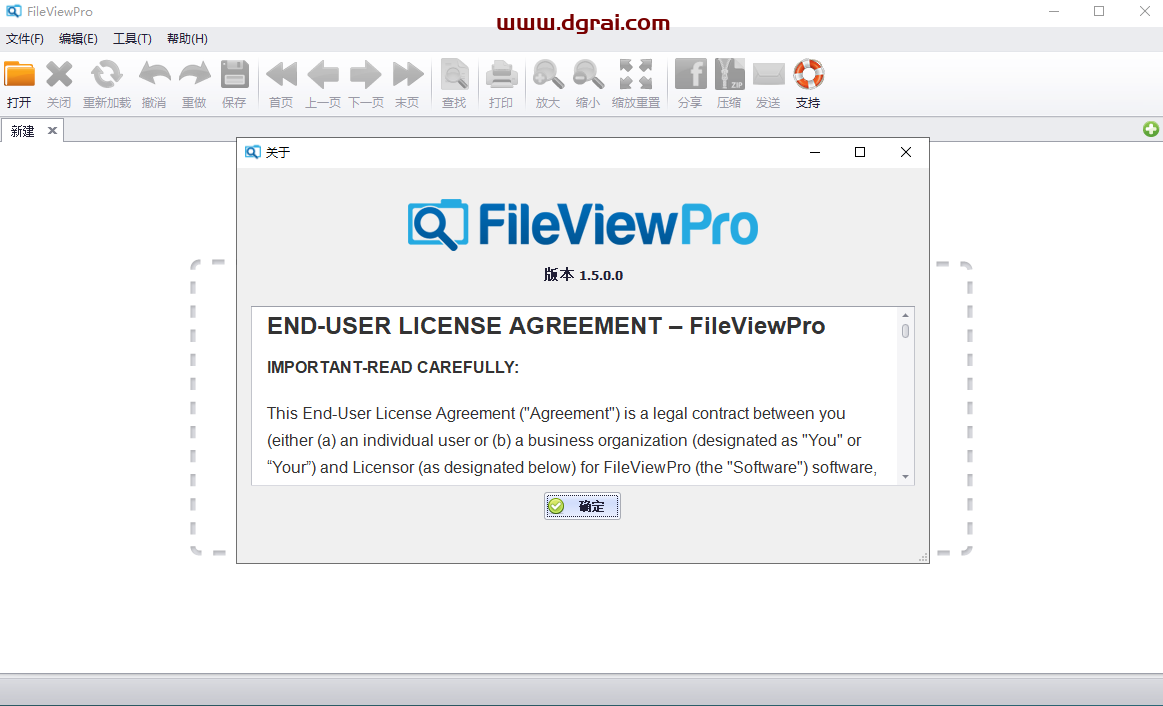 FileView Pro v1.5安装教程