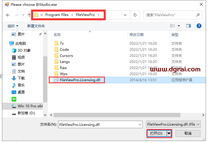 FileView Pro v1.5安装教程