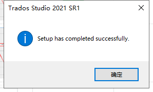 SDL Trados Studio 2021 v16.1.7.4397安装教程