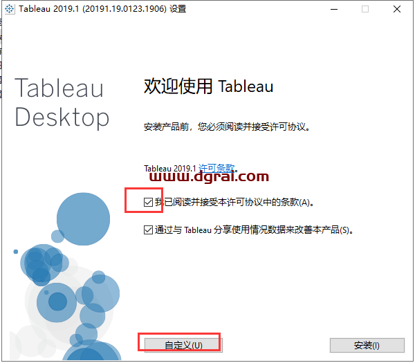 Tableau Desktop 2019.1安装教程