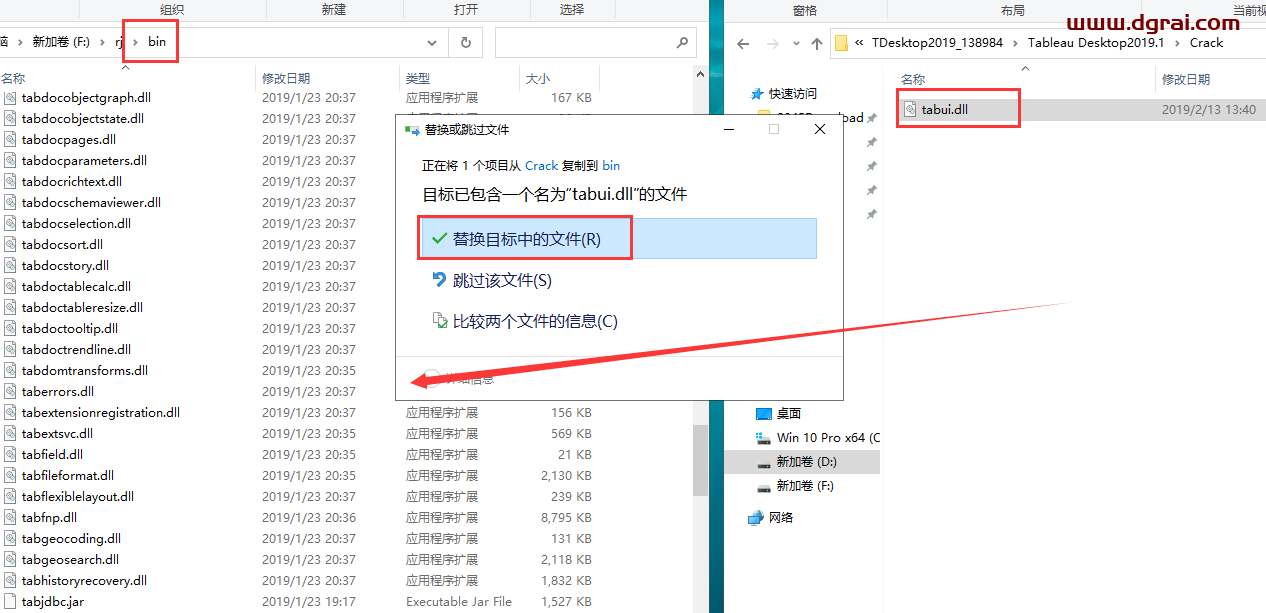 Tableau Desktop 2019.1安装教程