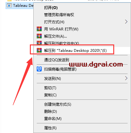 Tableau Desktop 2020安装教程
