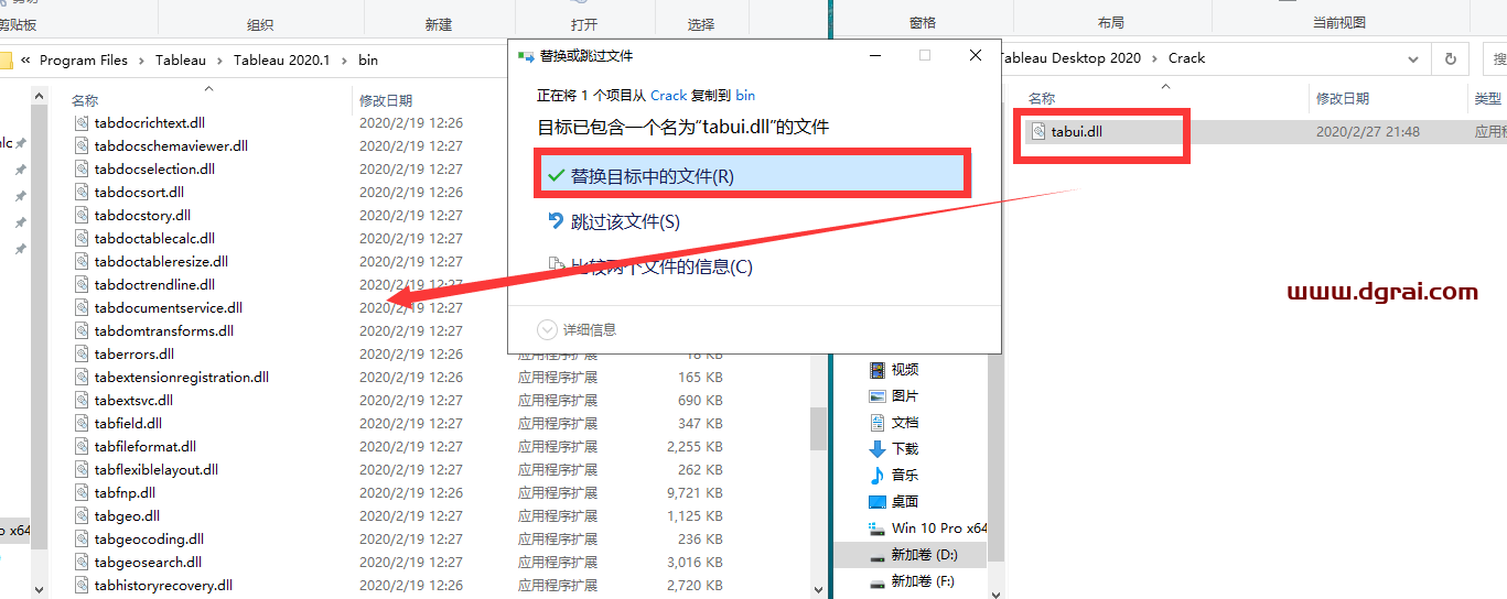 Tableau Desktop 2020安装教程