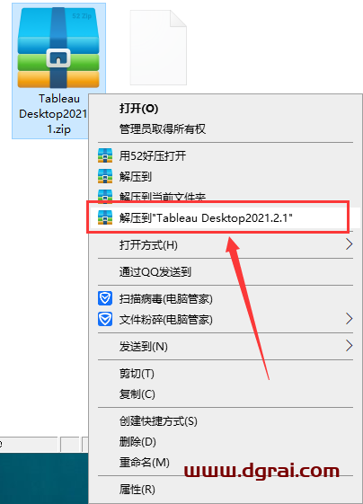Tableau Desktop 2021.2.1安装教程