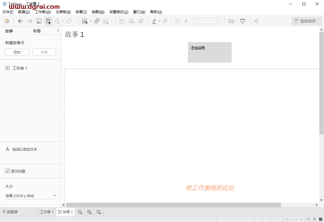 Tableau Desktop 2021.2.1安装教程