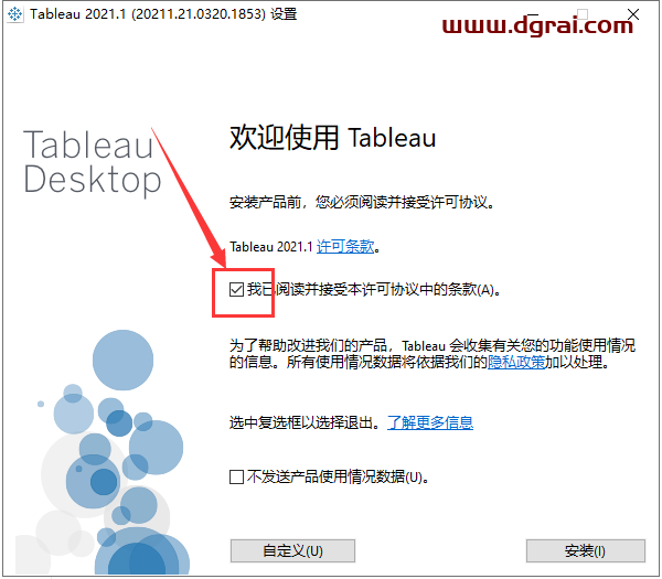 Tableau Desktop 2021.2.1安装教程