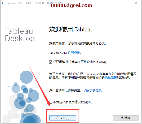 Tableau Desktop 2021.2.1安装教程
