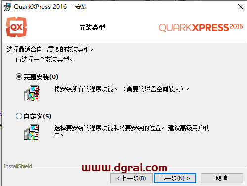 QuarkXpress 2016(版面设计工具) 中文版安装教程