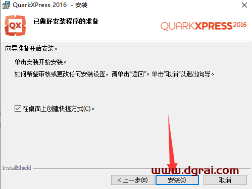 QuarkXpress 2016(版面设计工具) 中文版安装教程