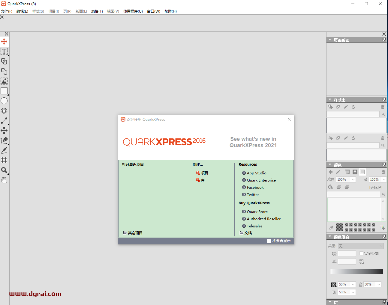 QuarkXpress 2016(版面设计工具) 中文版安装教程