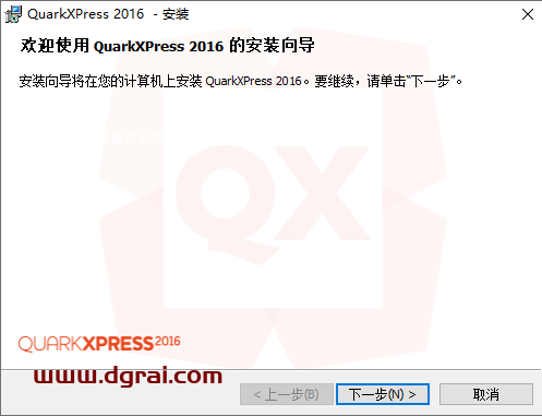 QuarkXpress 2016(版面设计工具) 中文版安装教程