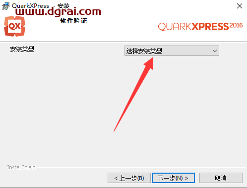 QuarkXpress 2016(版面设计工具) 中文版安装教程