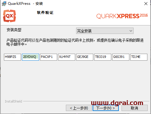 QuarkXpress 2016(版面设计工具) 中文版安装教程