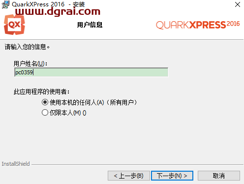 QuarkXpress 2016(版面设计工具) 中文版安装教程
