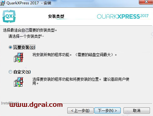 QuarkXpress 2017(版面设计工具) 中文版安装教程