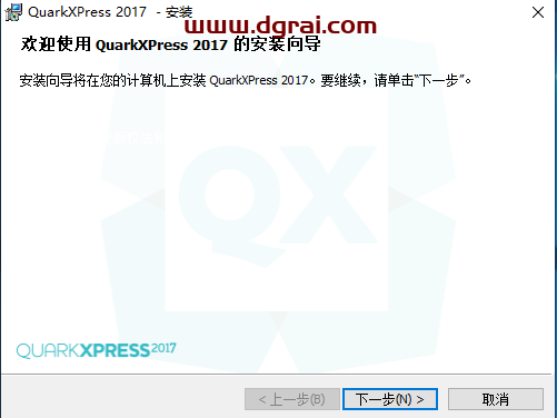 QuarkXpress 2017(版面设计工具) 中文版安装教程