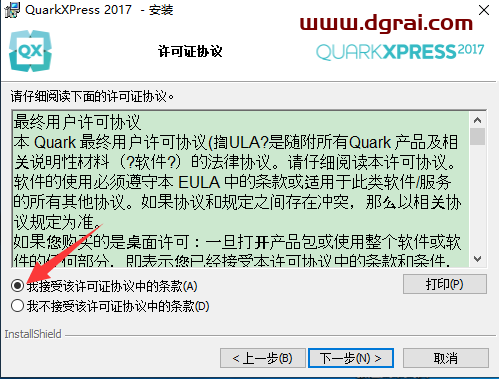 QuarkXpress 2017(版面设计工具) 中文版安装教程