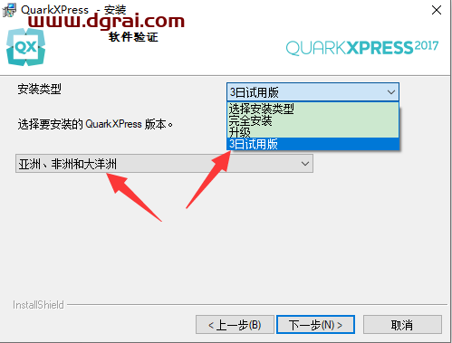QuarkXpress 2017(版面设计工具) 中文版安装教程