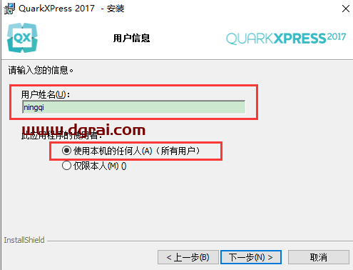 QuarkXpress 2017(版面设计工具) 中文版安装教程