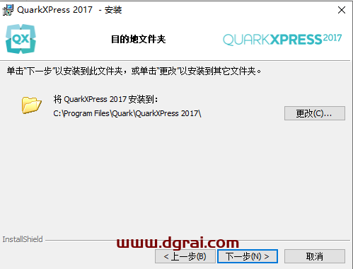 QuarkXpress 2017(版面设计工具) 中文版安装教程