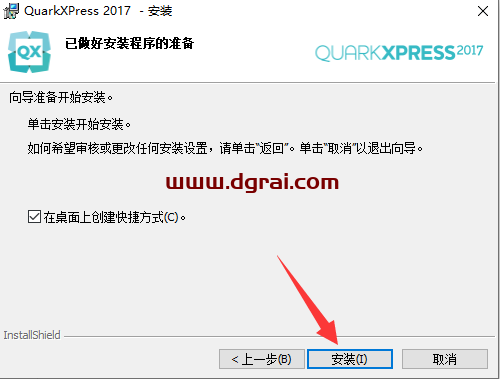 QuarkXpress 2017(版面设计工具) 中文版安装教程