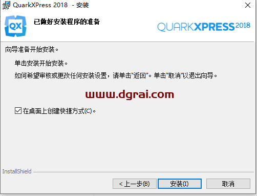 QuarkXpress 2018(版面设计工具) 中文版安装教程