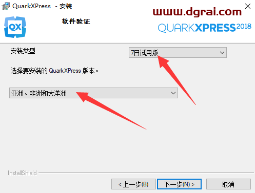 QuarkXpress 2018(版面设计工具) 中文版安装教程