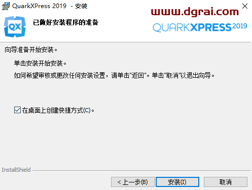 QuarkXpress 2019(版面设计工具) 中文版安装教程