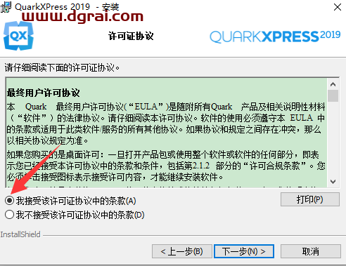 QuarkXpress 2019(版面设计工具) 中文版安装教程