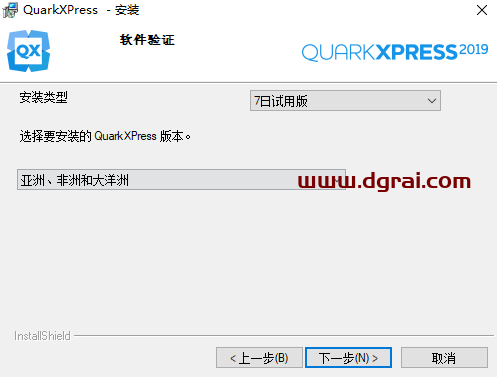QuarkXpress 2019(版面设计工具) 中文版安装教程