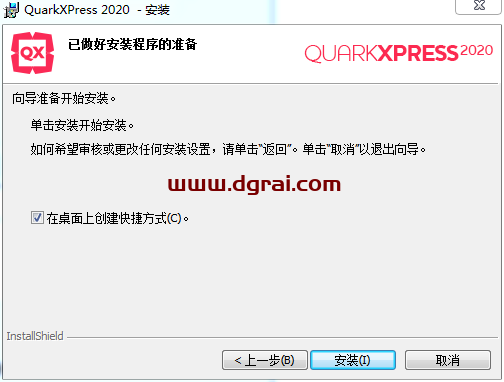 QuarkXpress 2020(版面设计工具) 中文版安装教程